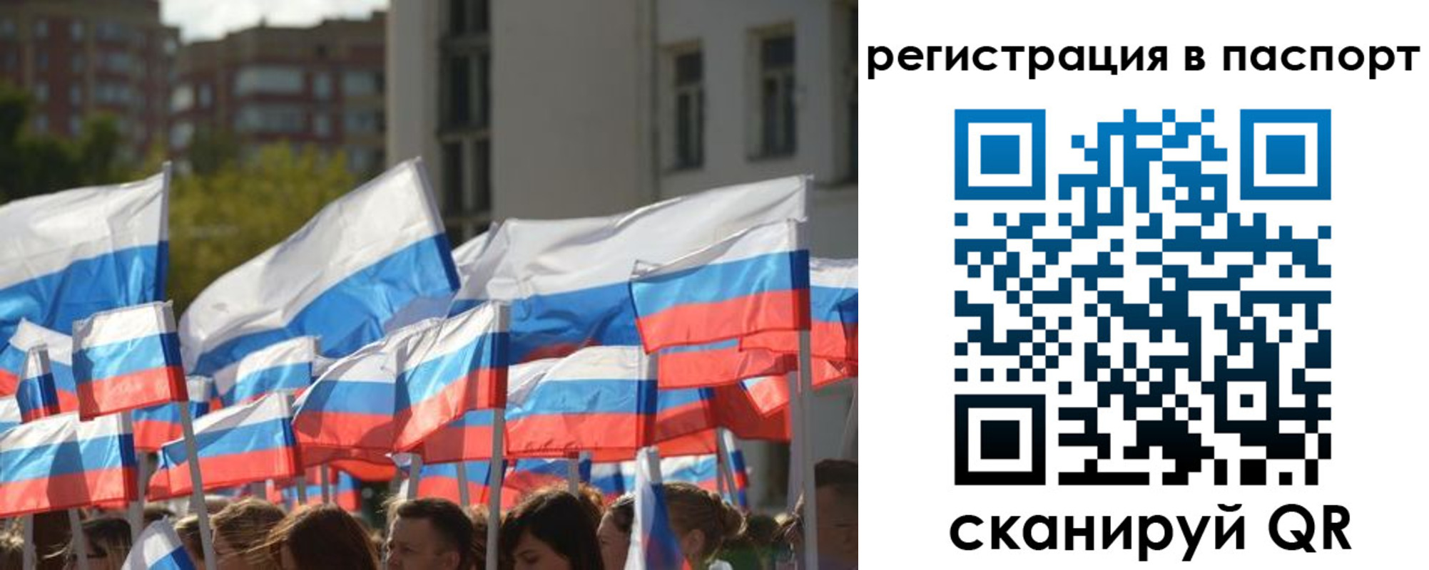 прописка законно в Южно-Сухокумске