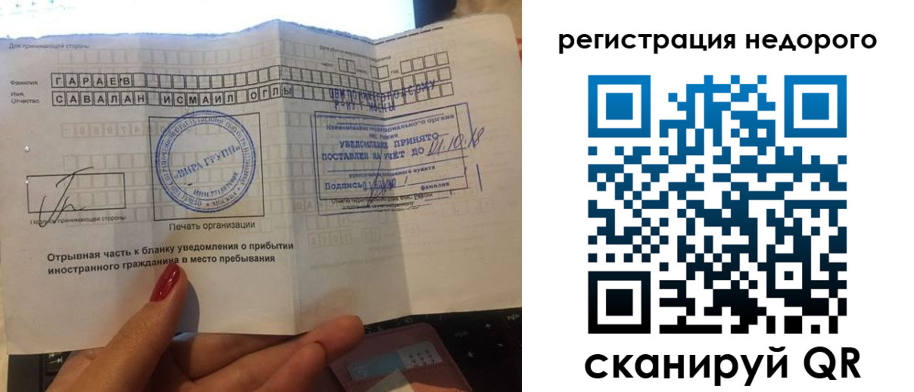 временная регистрация адрес в Южно-Сухокумске