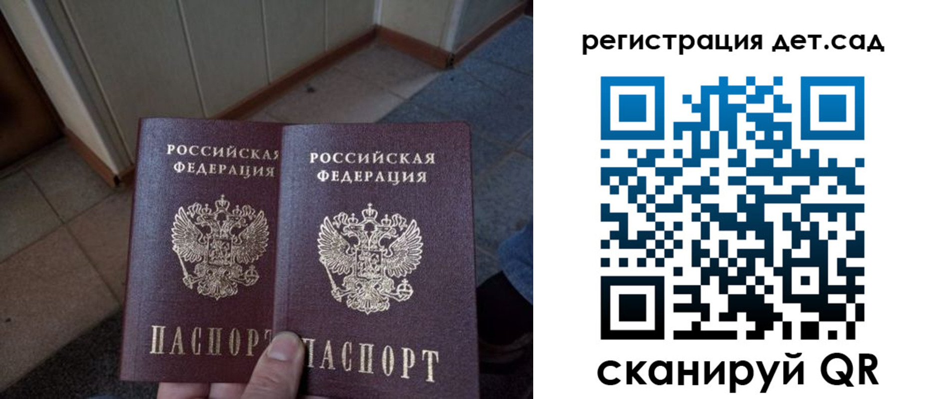 прописка 2025 в Южно-Сухокумске