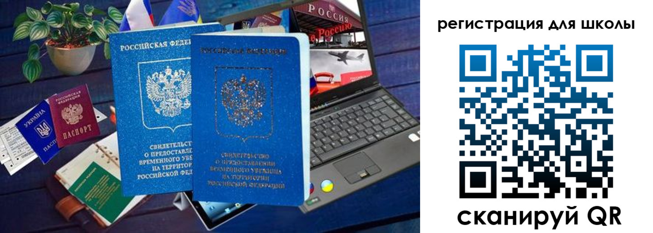 временная прописка в Южно-Сухокумске