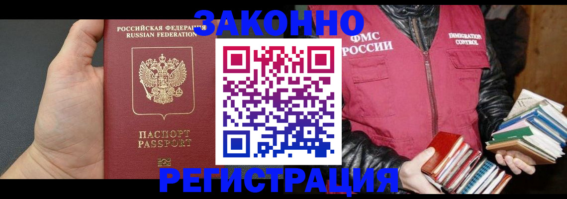 временная регистрация собственник в Южно-Сухокумске