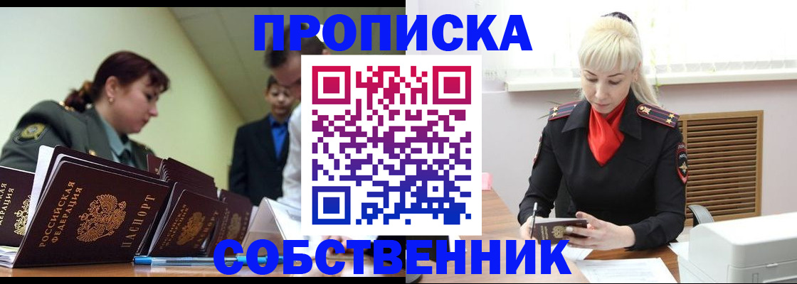 прописка иностранных граждан в Южно-Сухокумске