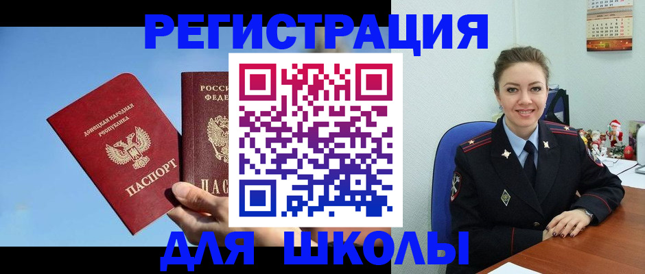 где прописаться в Южно-Сухокумске