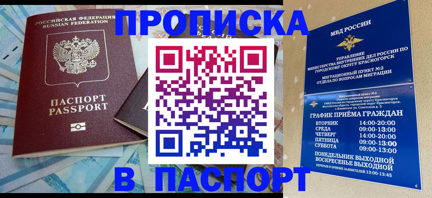 найти адрес прописки в Южно-Сухокумске